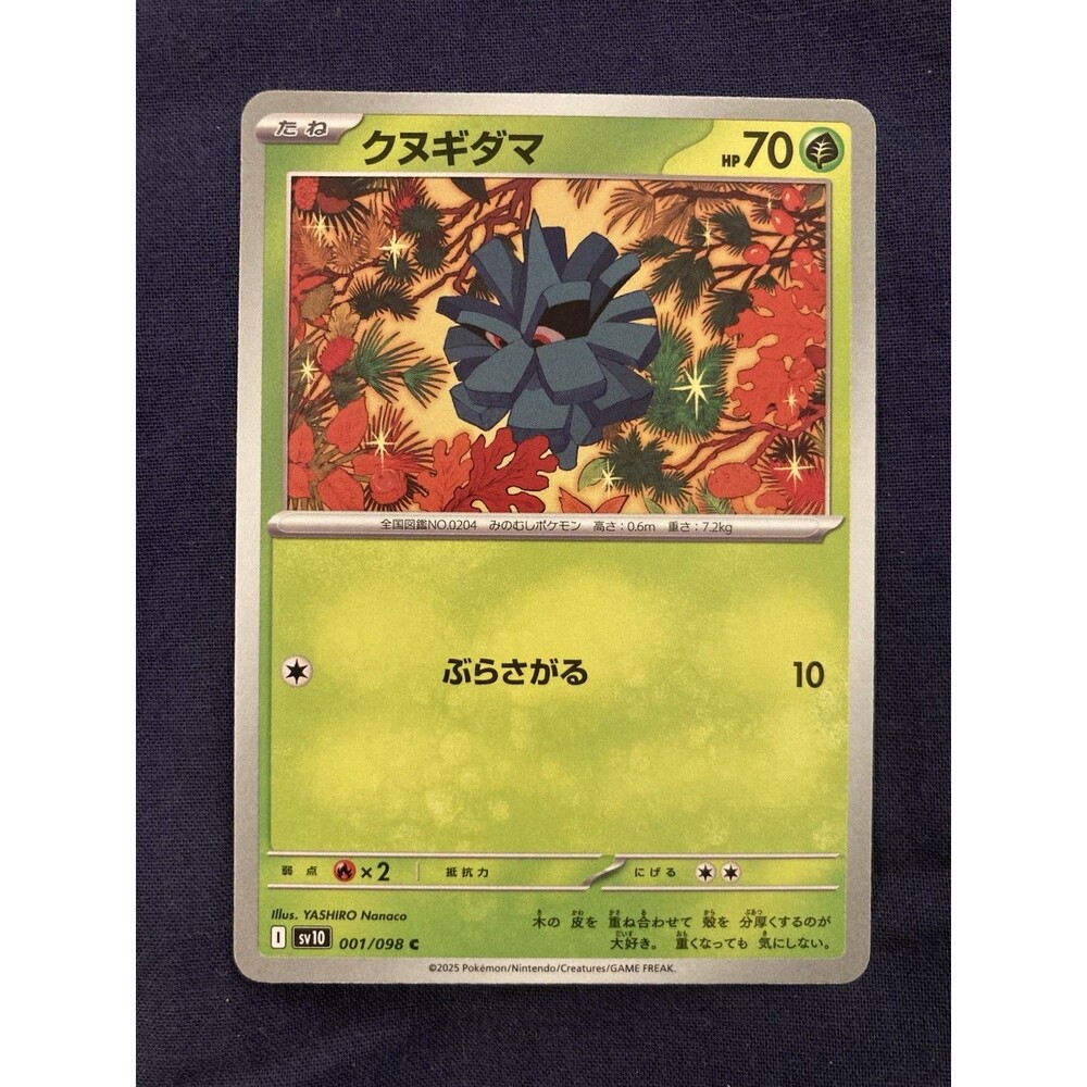 Pineco 001/098 Sv10: The Glory of Team Rocket Common Regular (Japanese)